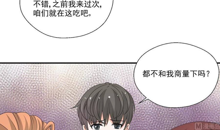 第168话 堵住去路