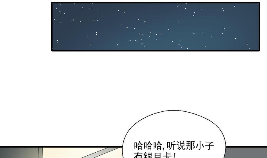 第168话 堵住去路