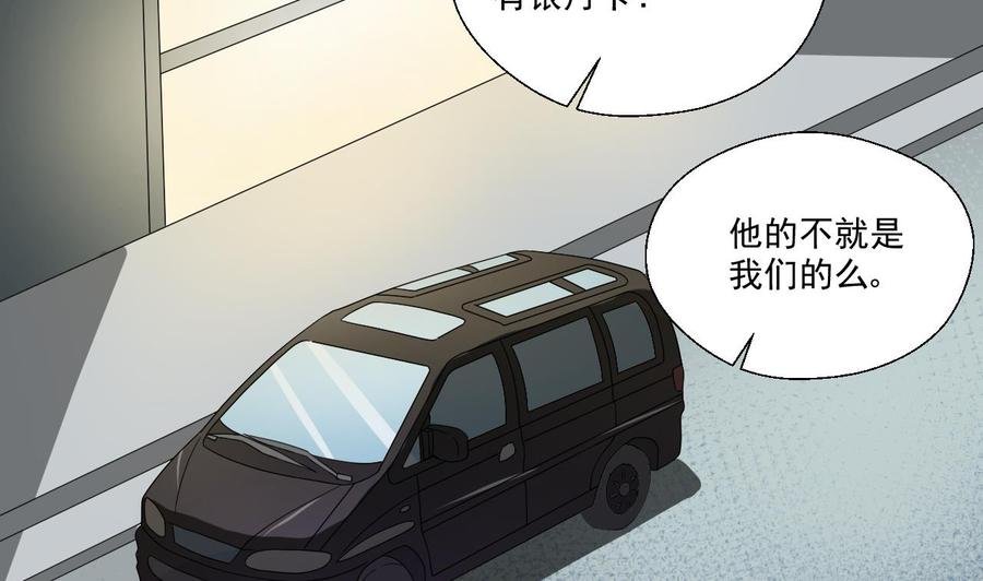 第168话 堵住去路