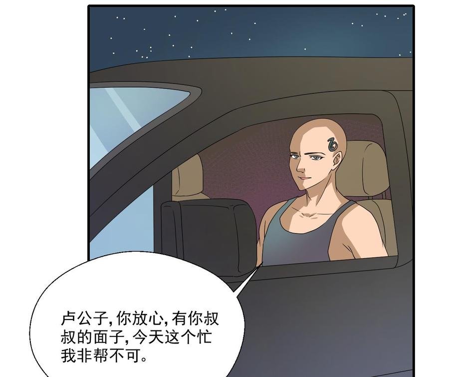 第168话 堵住去路