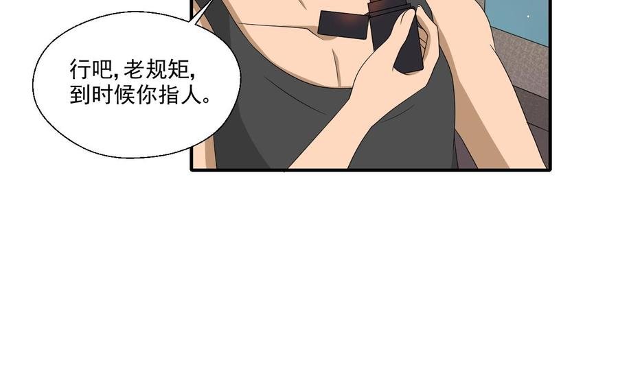 第168话 堵住去路