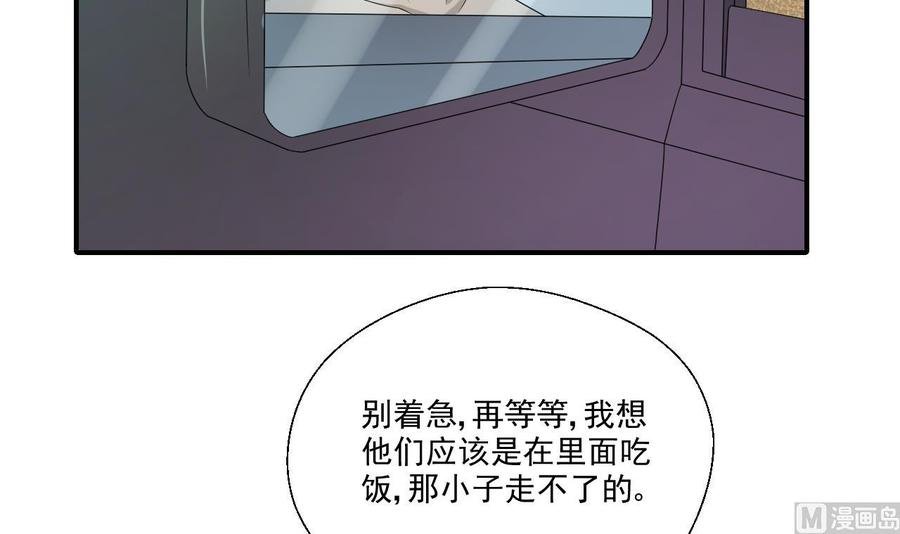 第168话 堵住去路