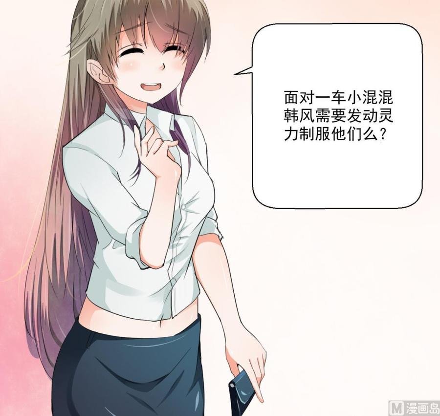 第168话 堵住去路