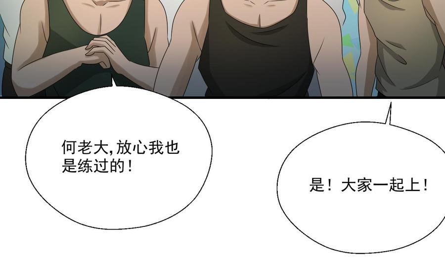 第169话 这有我，你们走