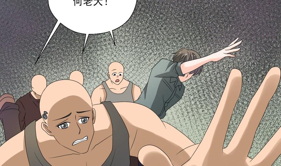 第170话 南区是我的