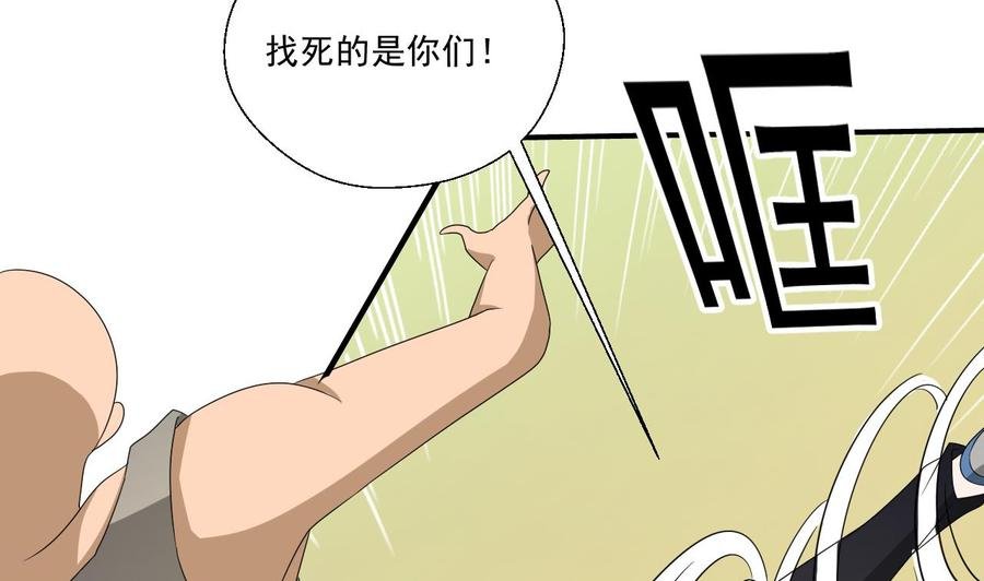 第170话 南区是我的