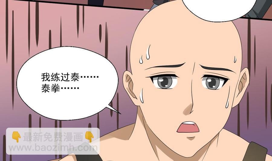 第170话 南区是我的