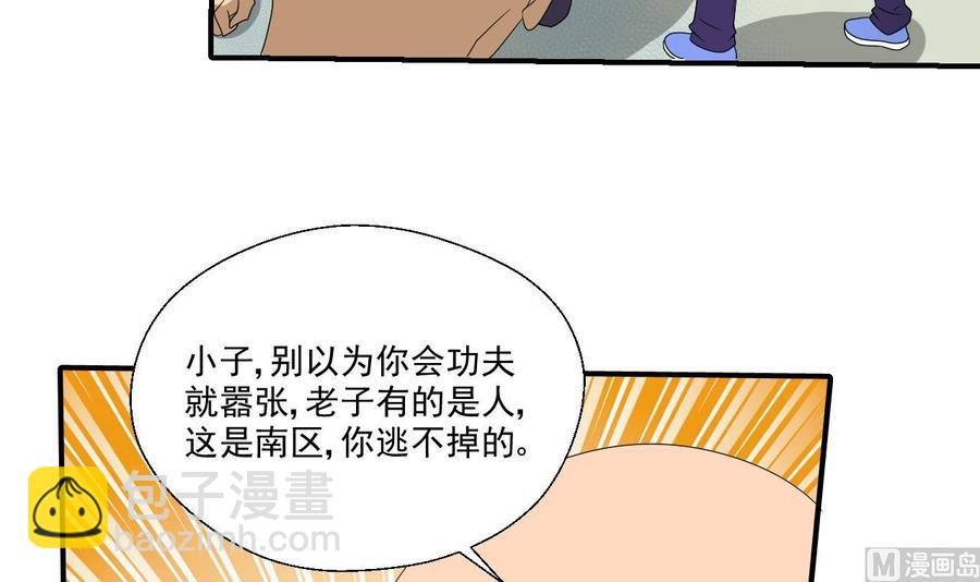 第170话 南区是我的
