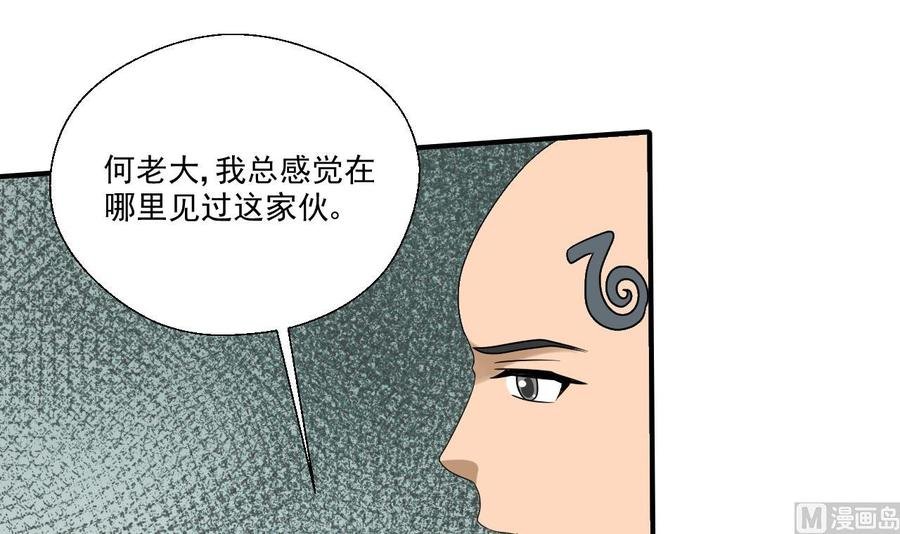 第170话 南区是我的