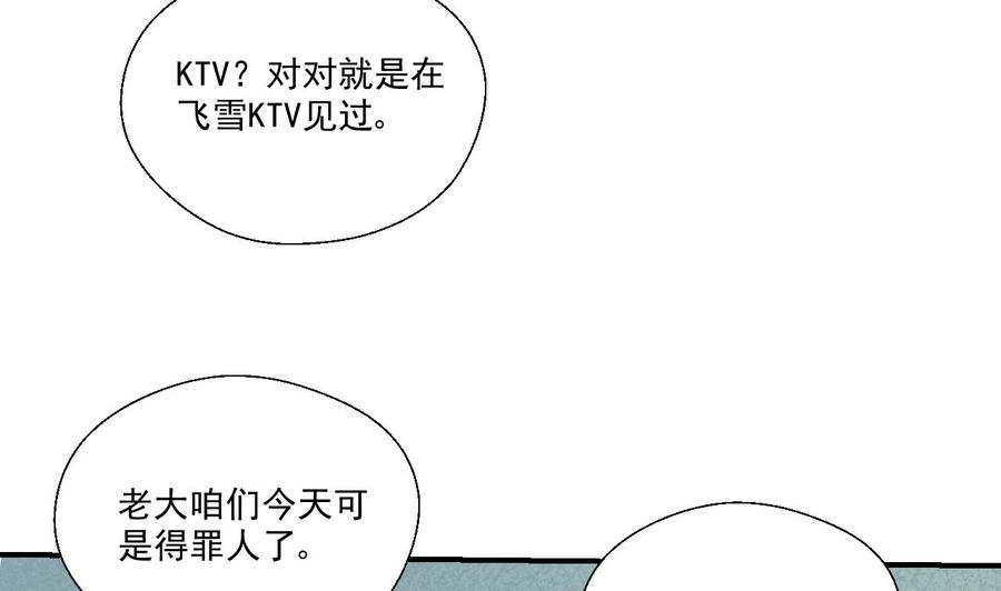 第170话 南区是我的