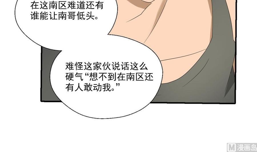 第170话 南区是我的