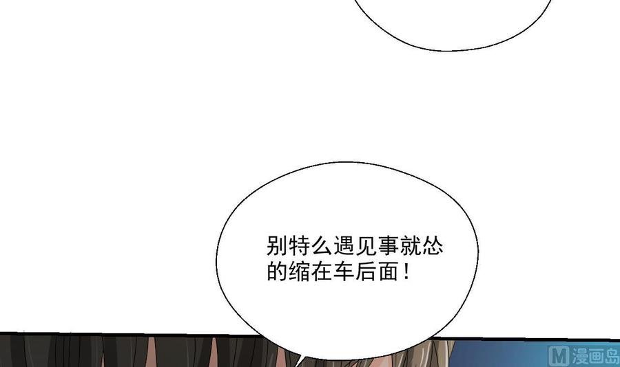 第170话 南区是我的
