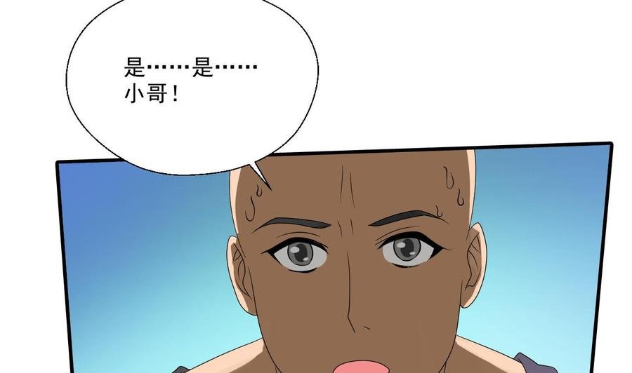 第170话 南区是我的