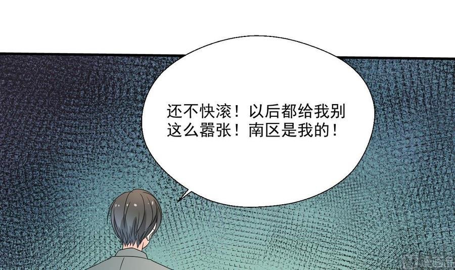 第170话 南区是我的