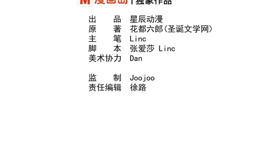 第172话 毒蝎组织