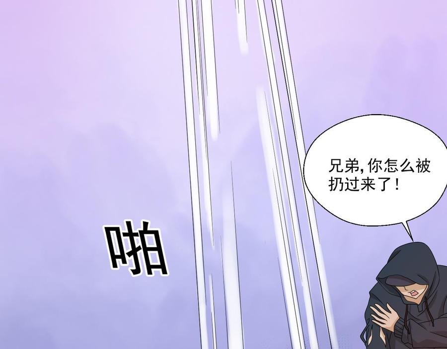 第172话 毒蝎组织