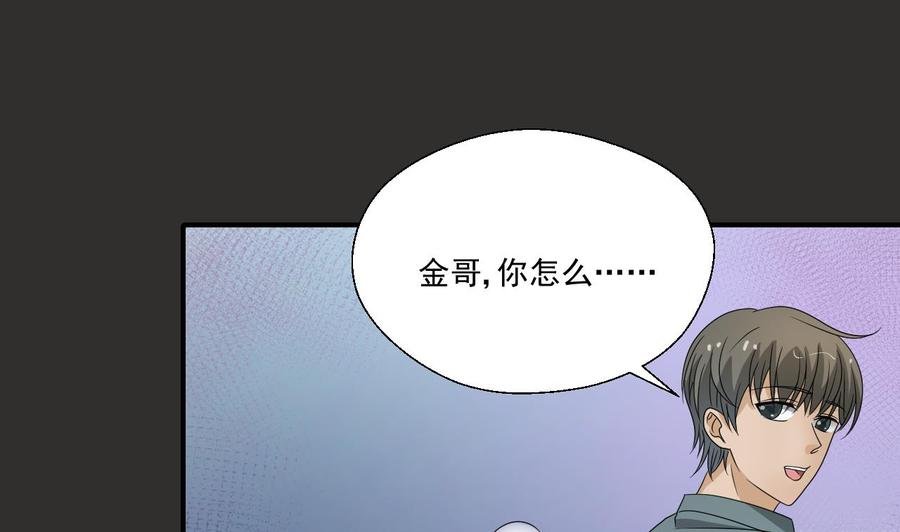 第172话 毒蝎组织