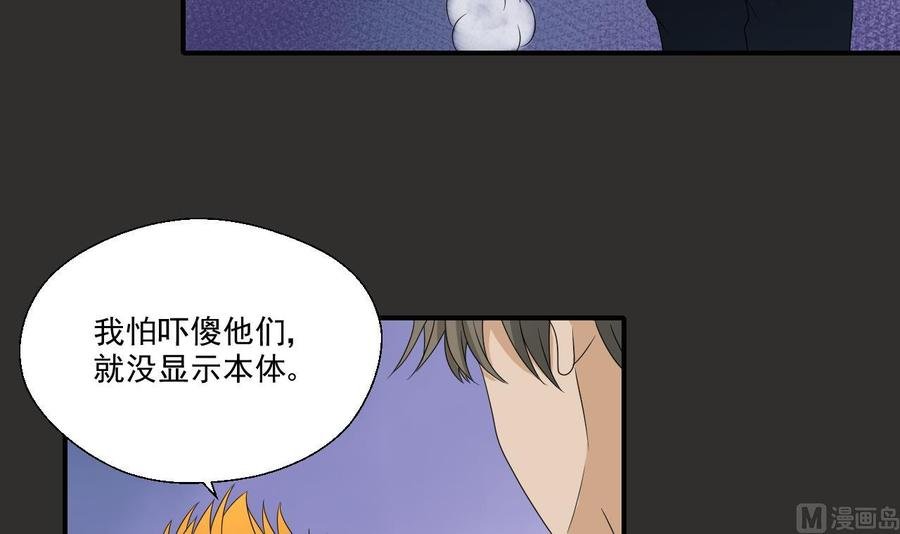 第172话 毒蝎组织