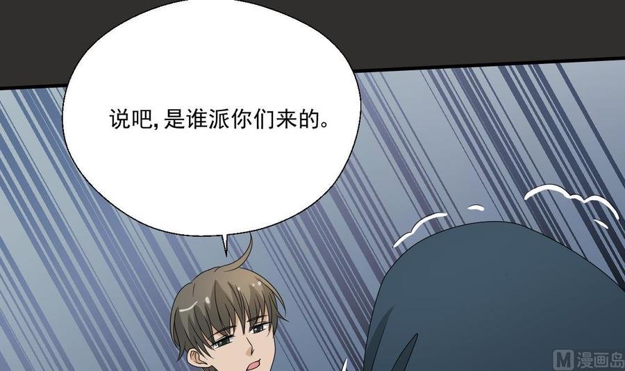 第172话 毒蝎组织