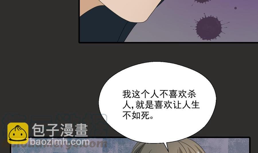 第172话 毒蝎组织