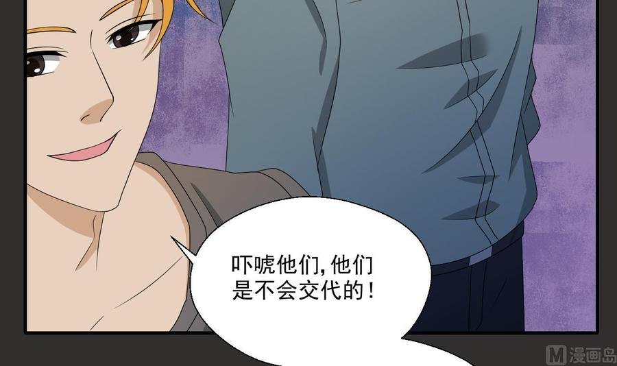 第172话 毒蝎组织