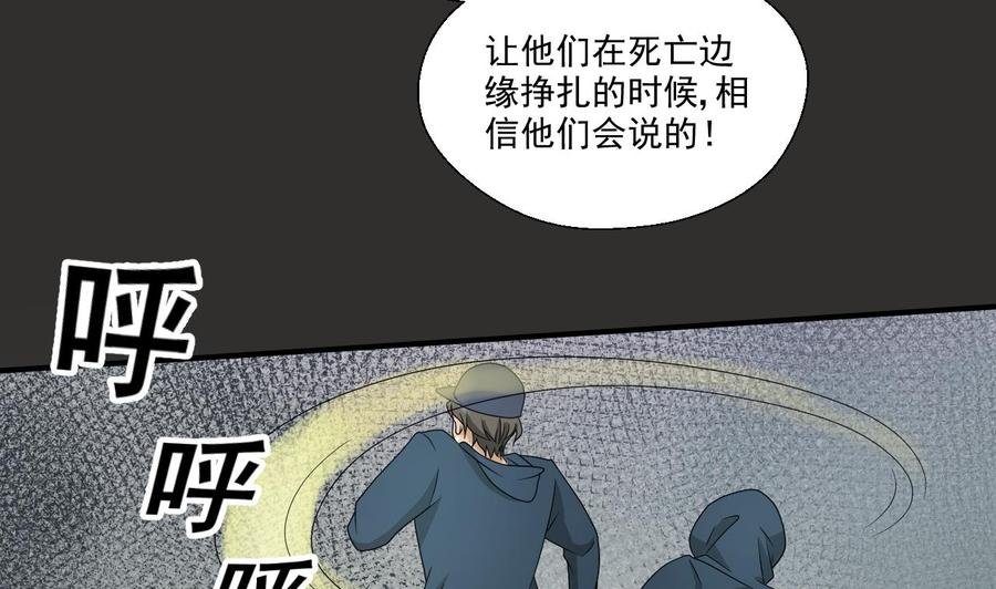 第172话 毒蝎组织