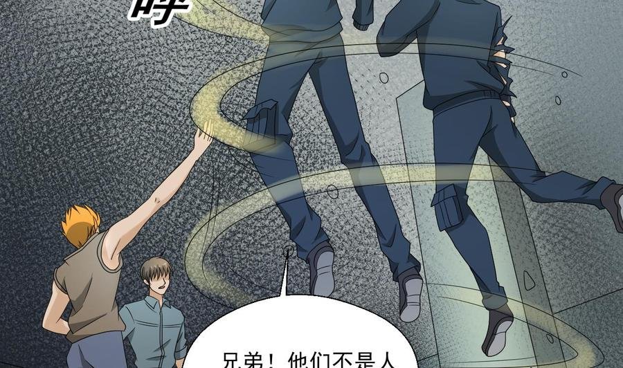 第172话 毒蝎组织