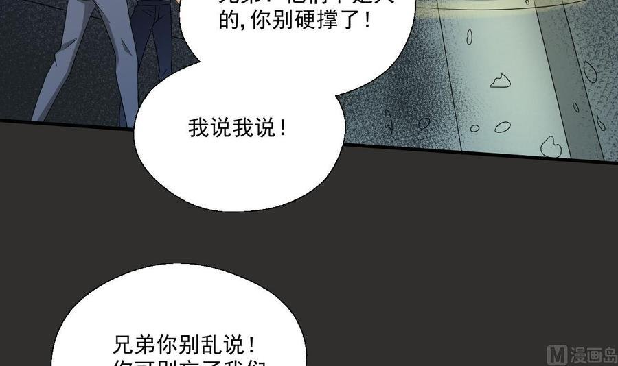 第172话 毒蝎组织