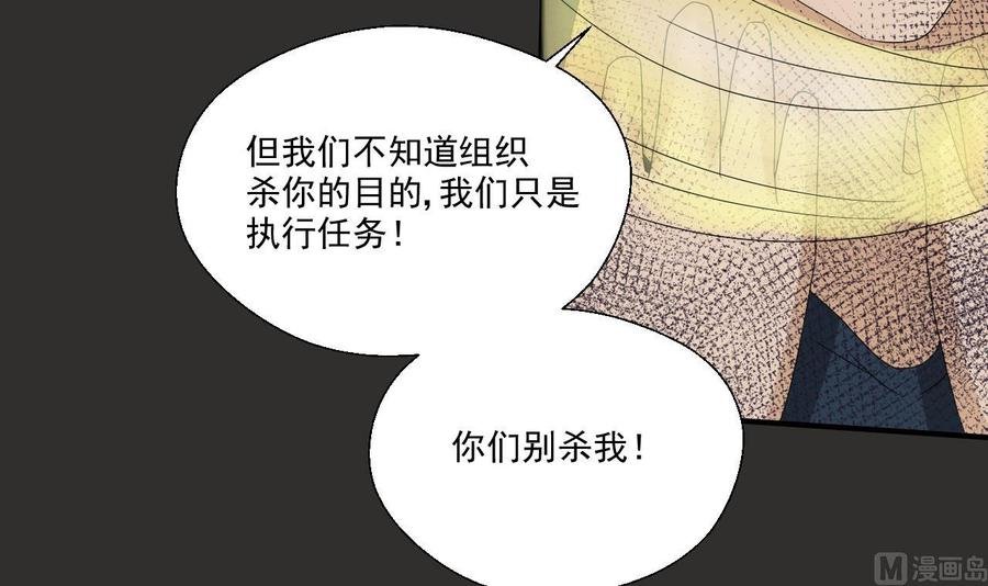 第172话 毒蝎组织