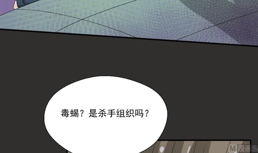 第172话 毒蝎组织