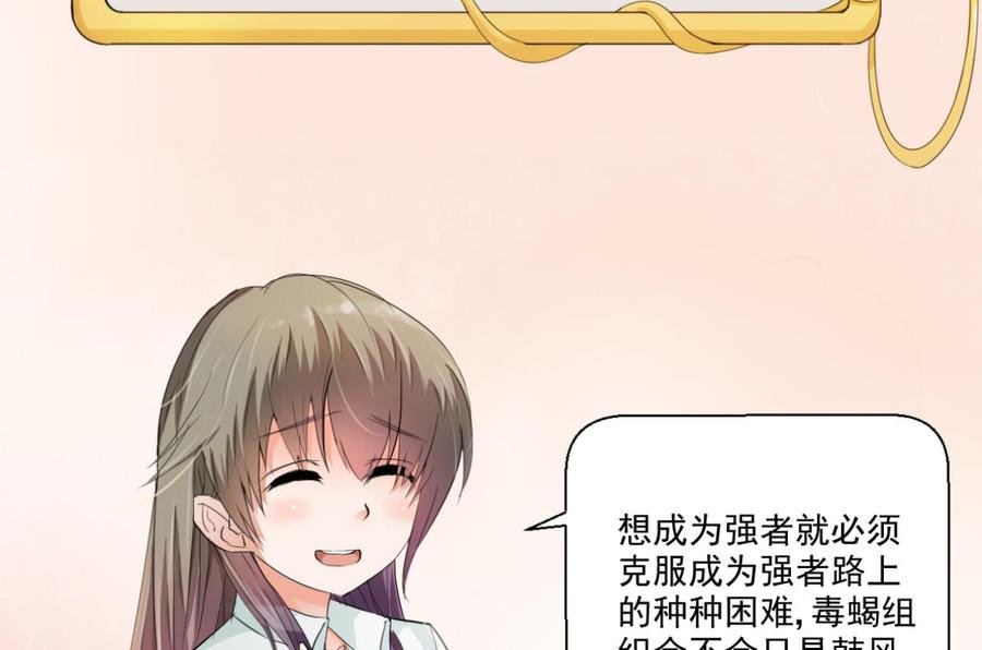 第172话 毒蝎组织