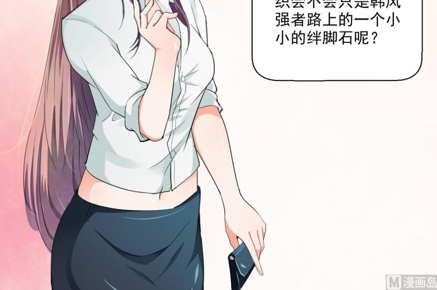 第172话 毒蝎组织