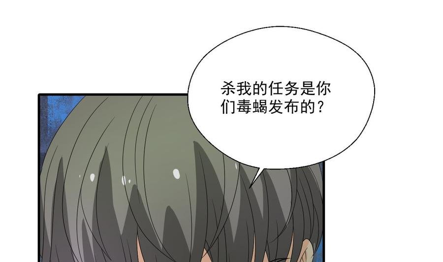 第173话 罗天的震怒