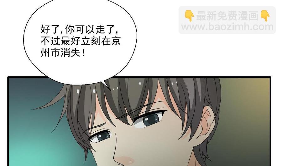 第173话 罗天的震怒