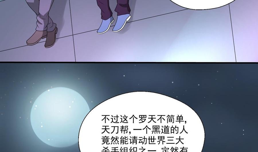第173话 罗天的震怒