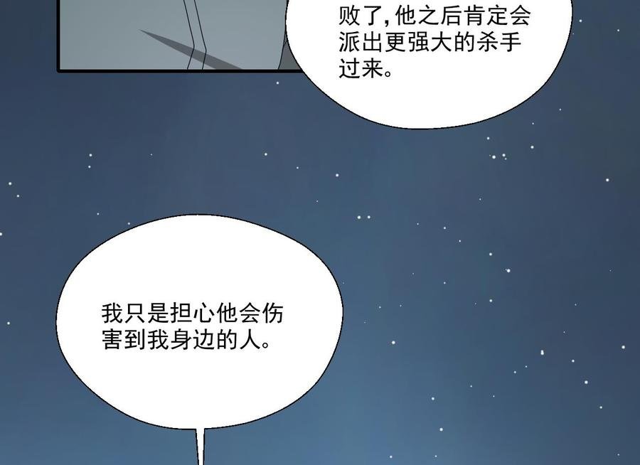 第173话 罗天的震怒