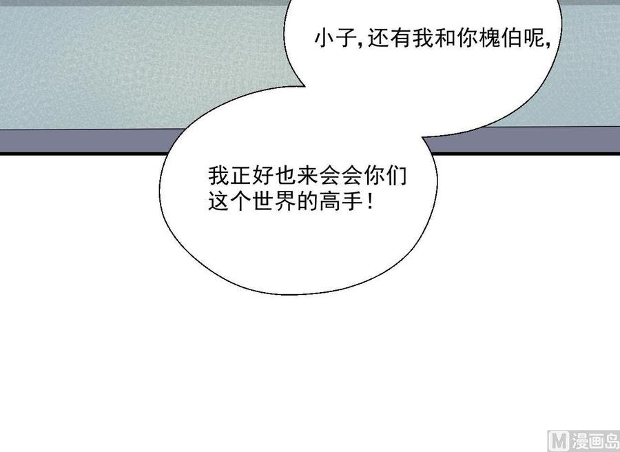 第173话 罗天的震怒