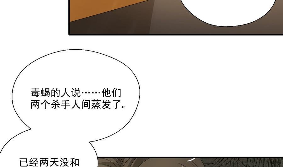 第173话 罗天的震怒
