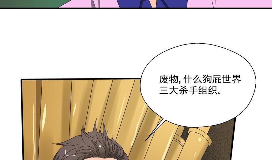 第173话 罗天的震怒