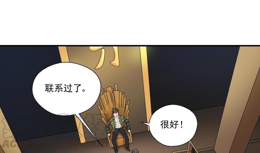 第173话 罗天的震怒