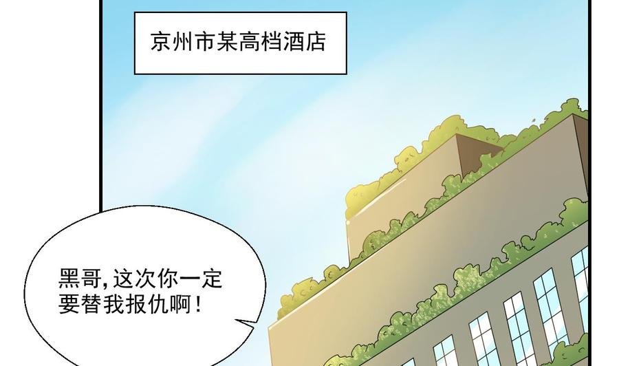 第173话 罗天的震怒