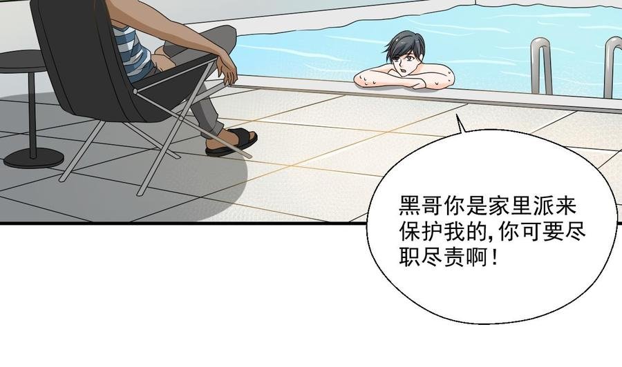 第173话 罗天的震怒