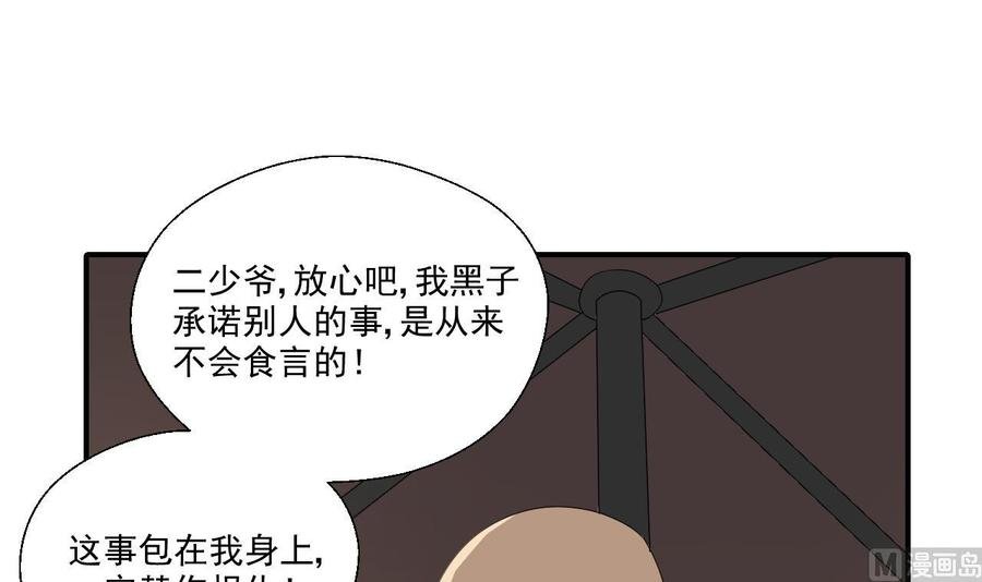 第173话 罗天的震怒