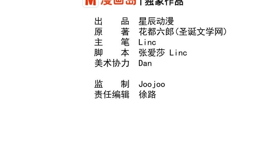第175话 我只会打脸