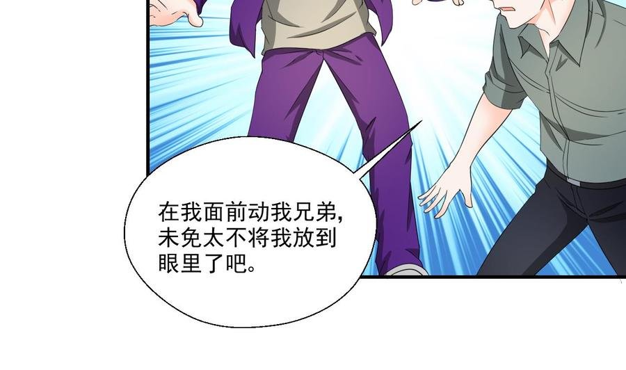 第175话 我只会打脸