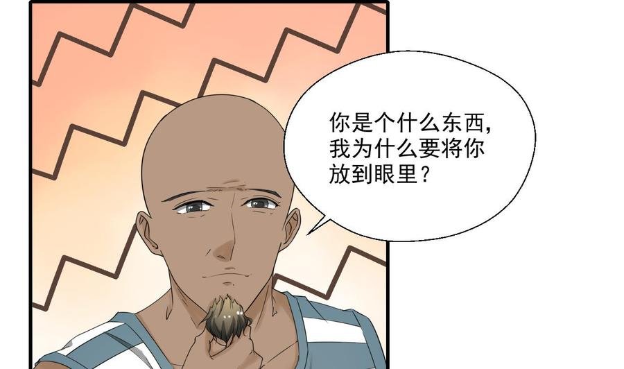 第175话 我只会打脸