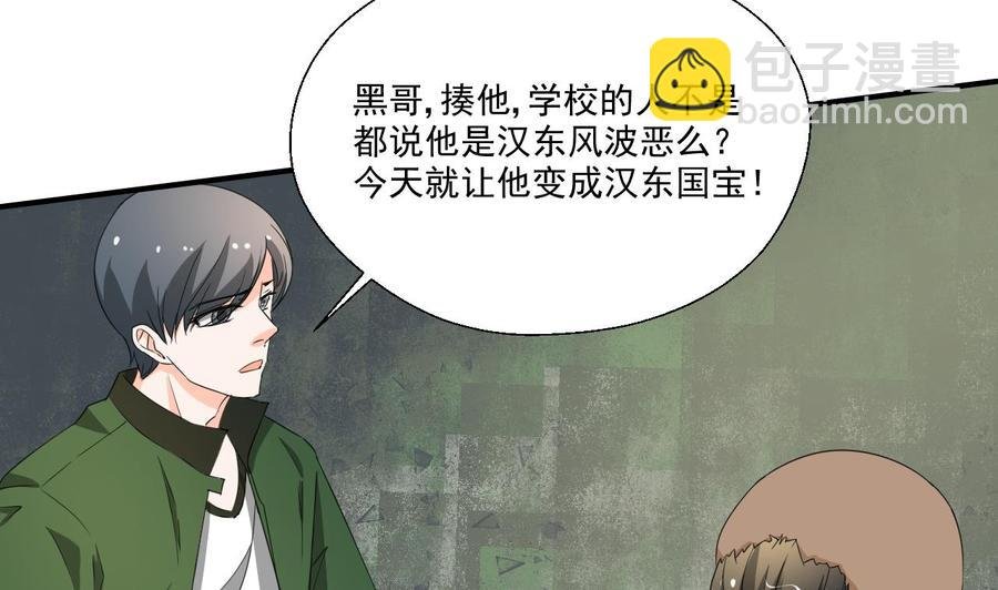 第175话 我只会打脸