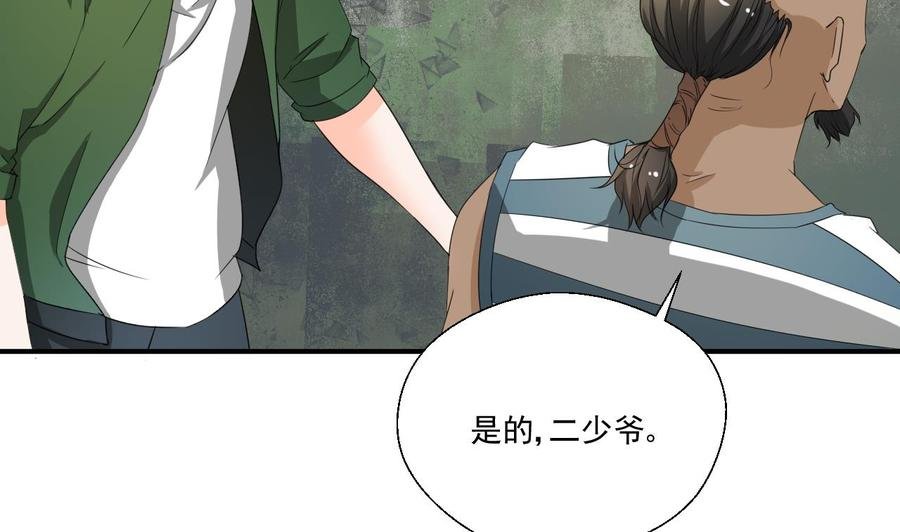 第175话 我只会打脸