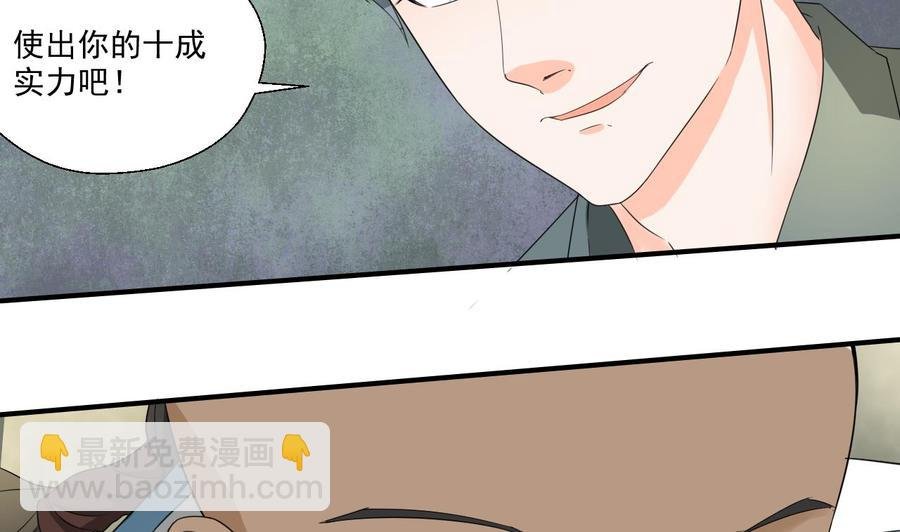 第175话 我只会打脸