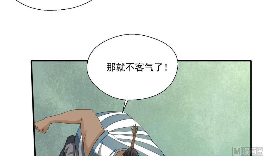 第175话 我只会打脸